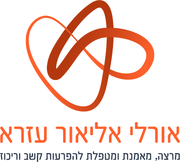 אורלי אליאור עזרא